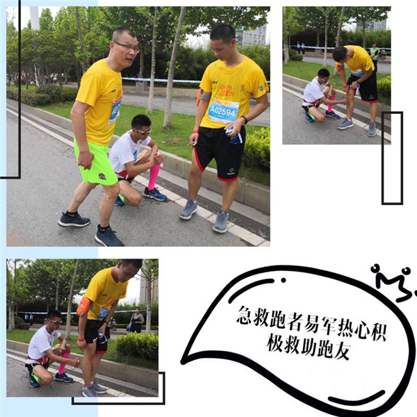 图七：法警易军热心救助跑友.jpg